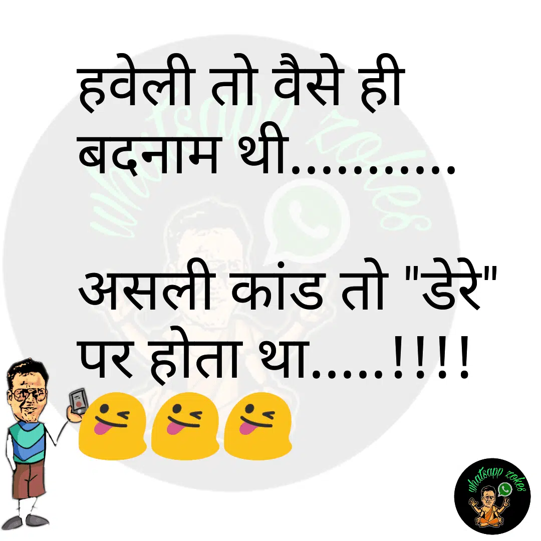 हवेली