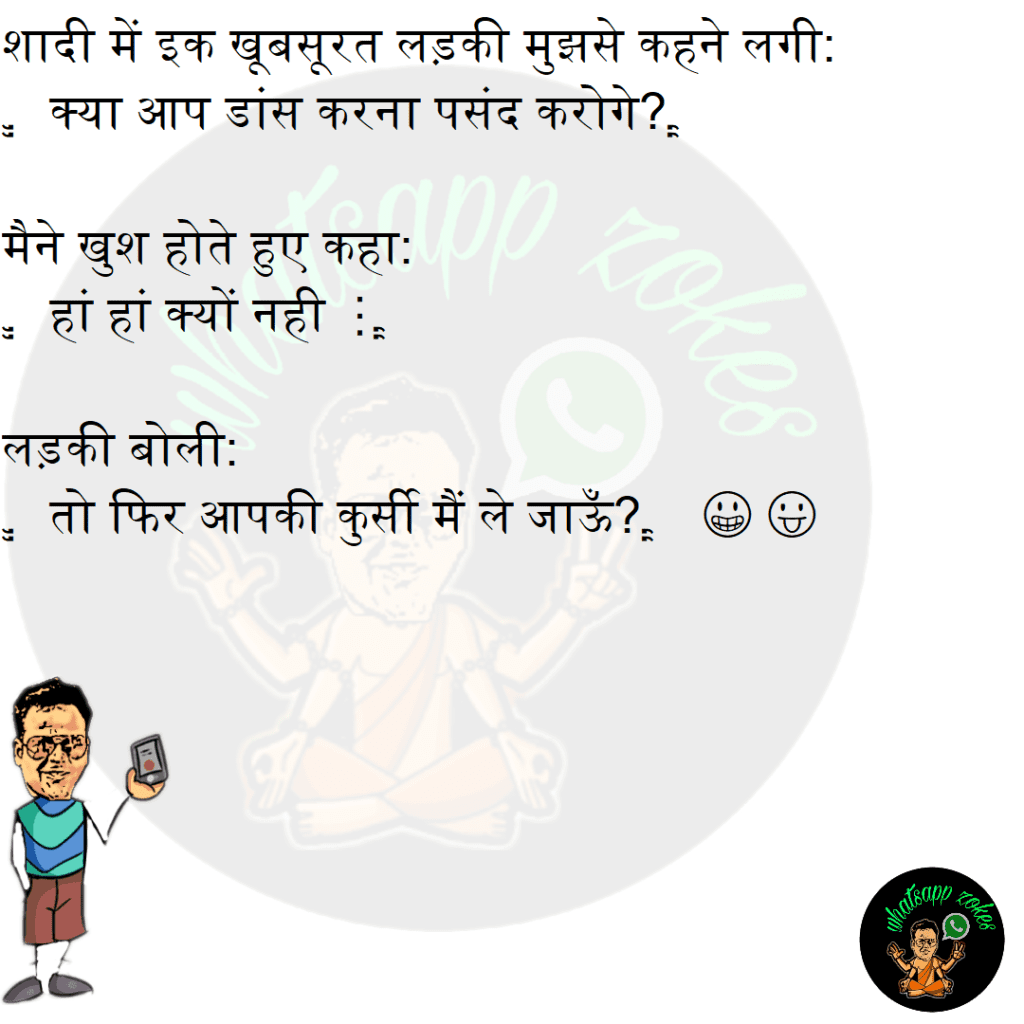 शादी में इक खूबसूरत लड़की मुझसे कहने लगी