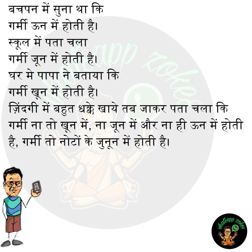 बचपन में सुना था 