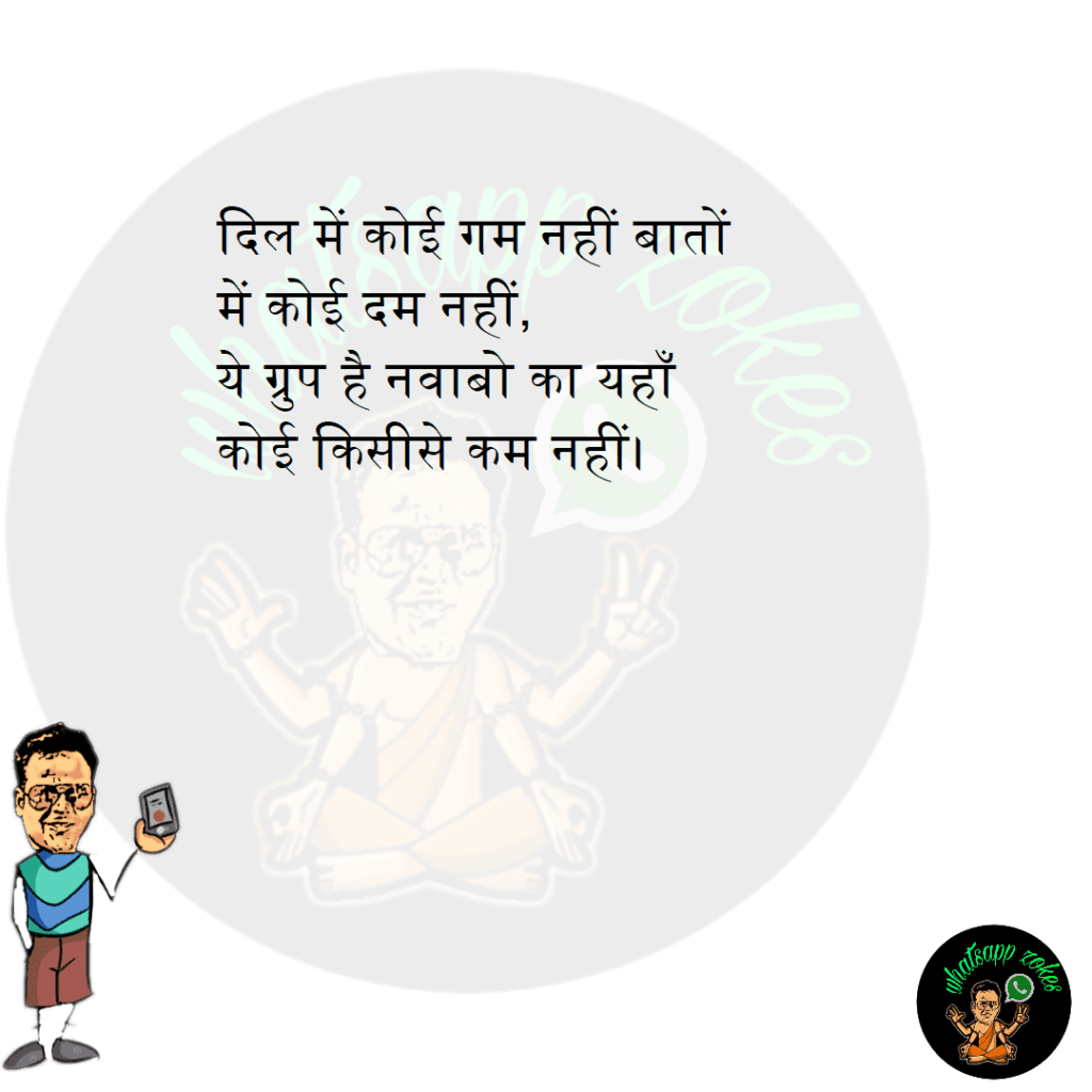 दिल में कोई गम नहीं बातों में कोई दम नहीं