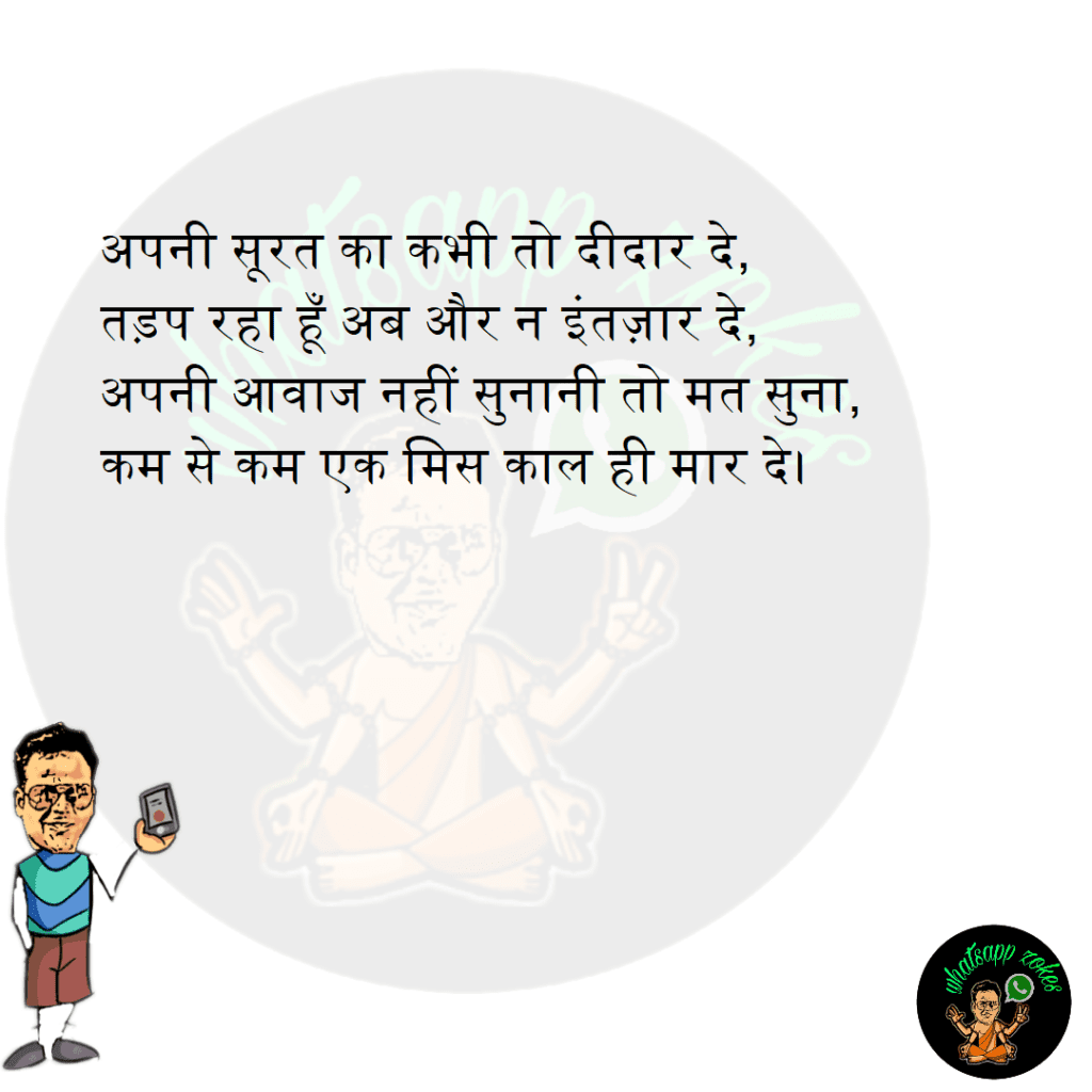 अपनी सूरत का कभी तो दीदार दे