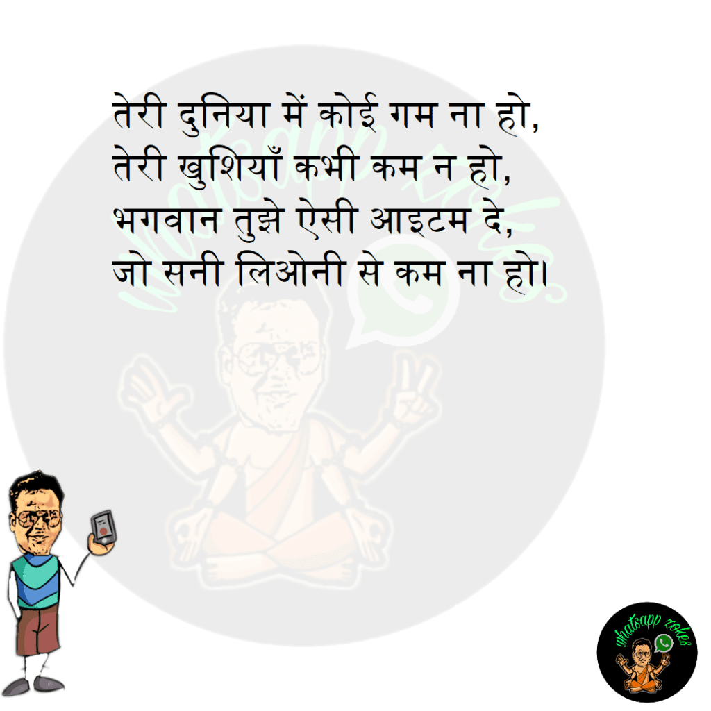 तेरी दुनिया में कोई गम ना हो