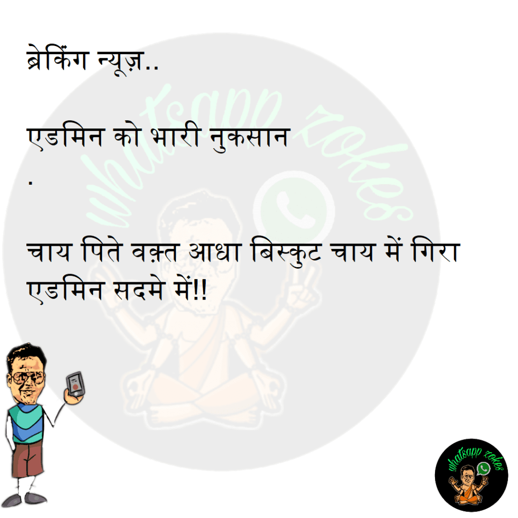 ब्रेकिंग न्यूज़.. 