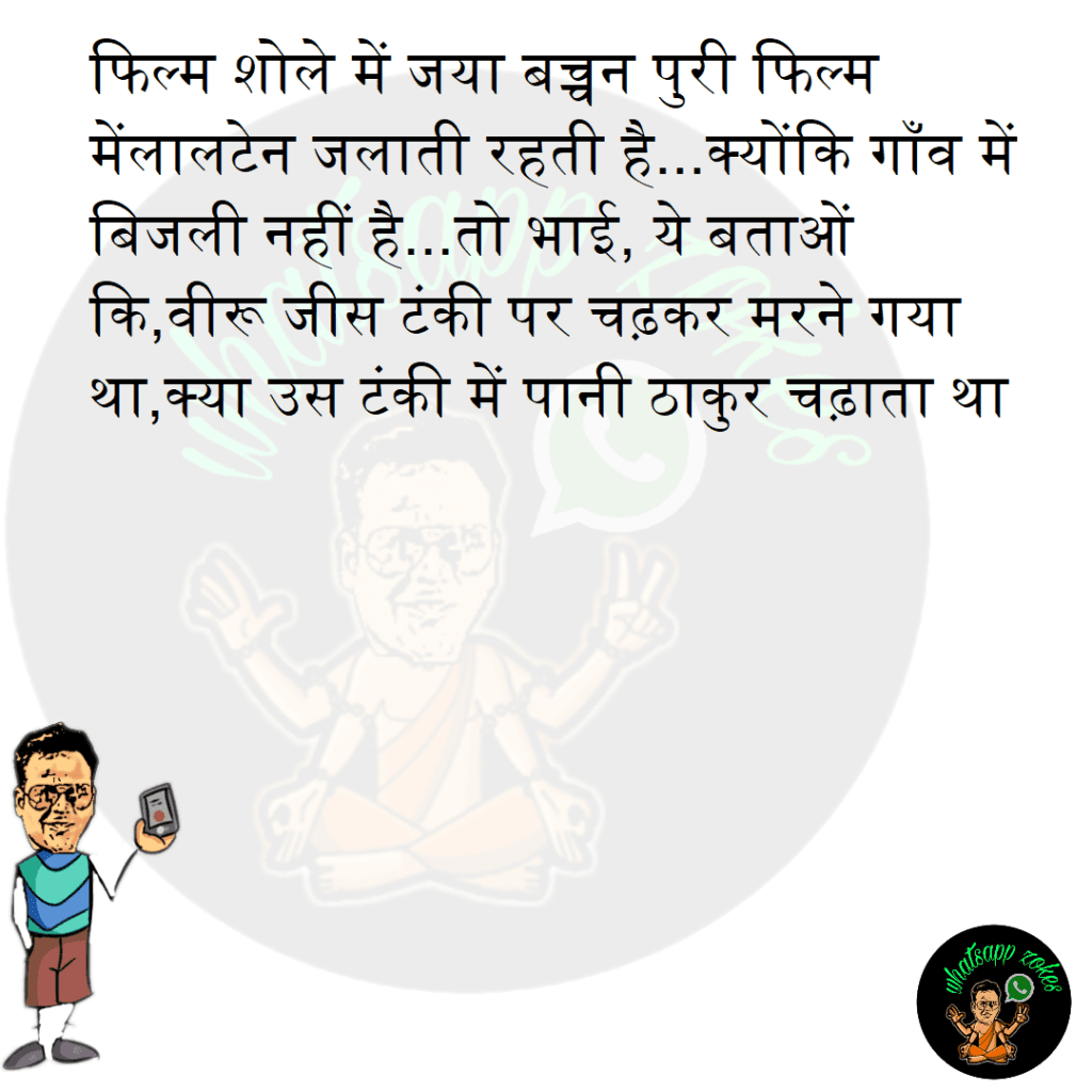 फिल्म शोले में जया बच्चन पुरी फिल्म मेंलालटेन जलाती रहती है