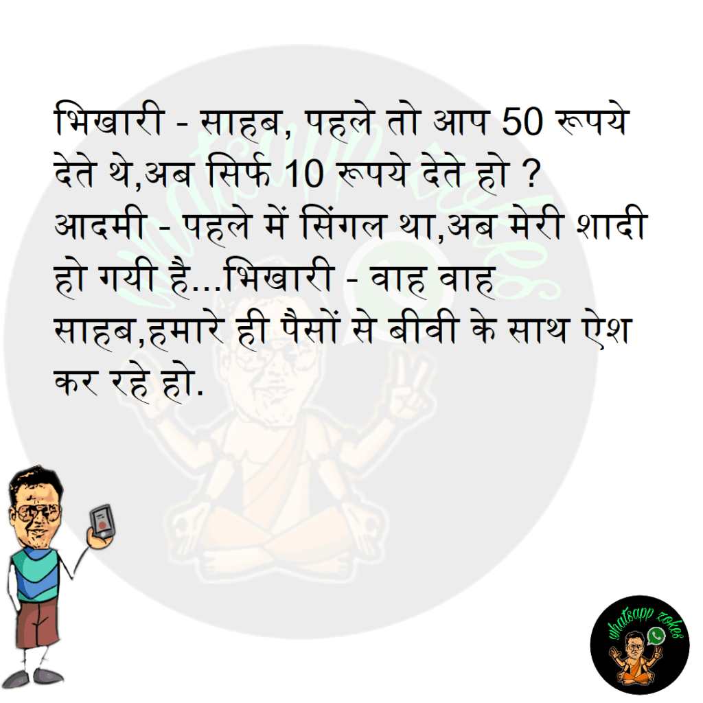 भिखारी - साहब, पहले तो आप 50 रूपये देते थे