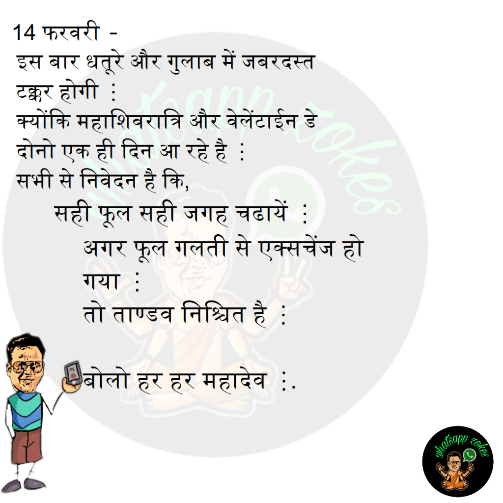 14 फरवरी 