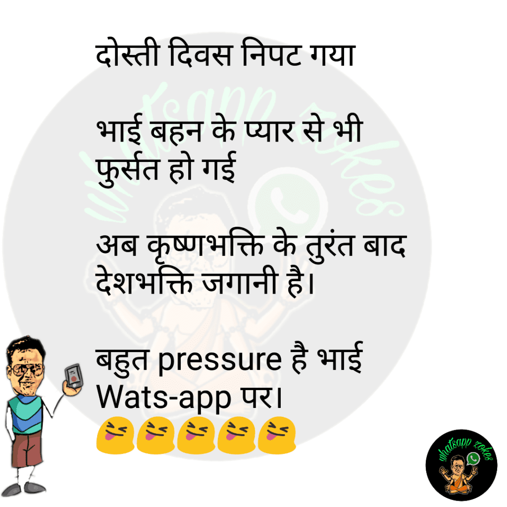 whatsappzokes 3