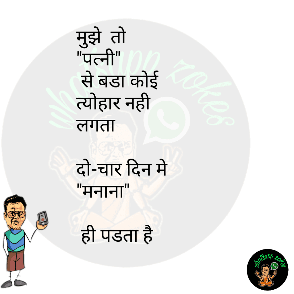whatsappzokes 4