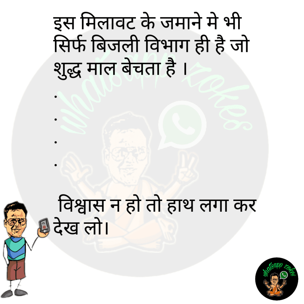 whatsappzokes 11