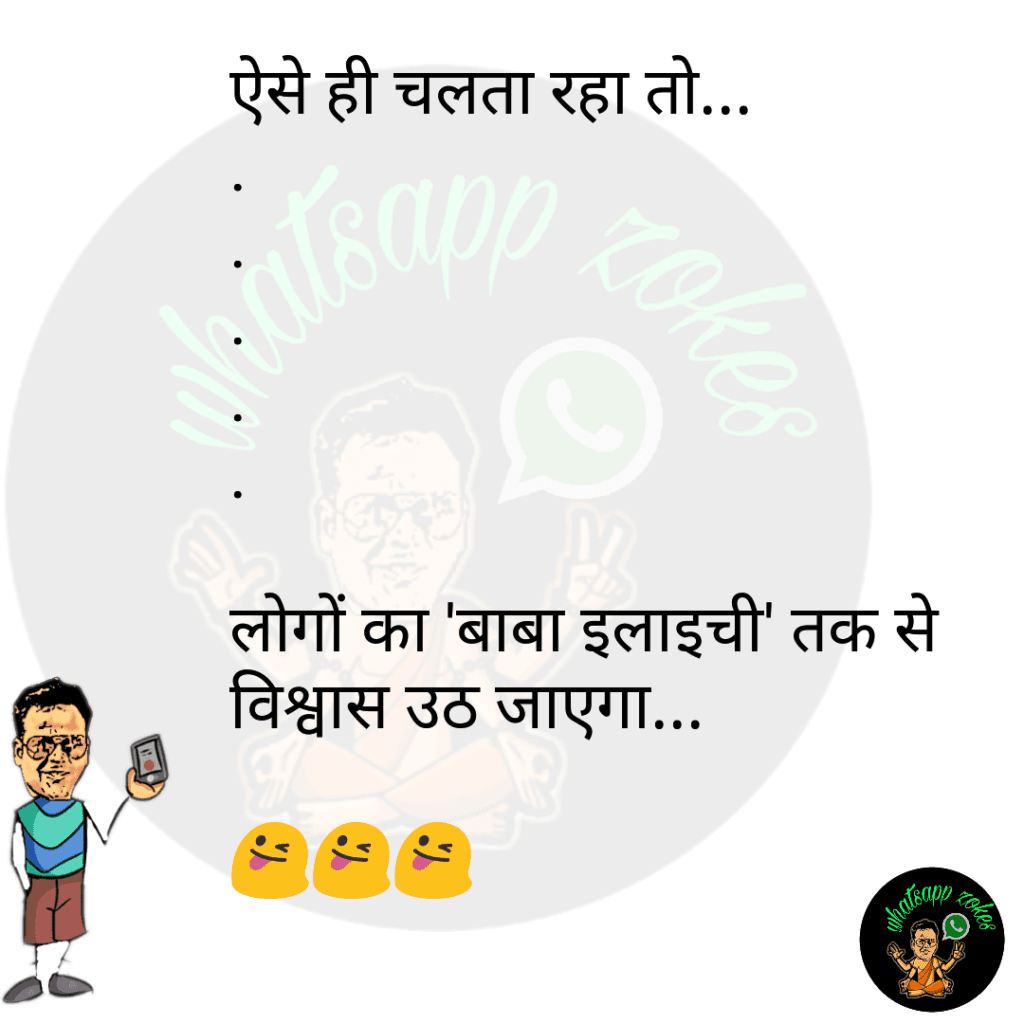 whatsappzokes 16