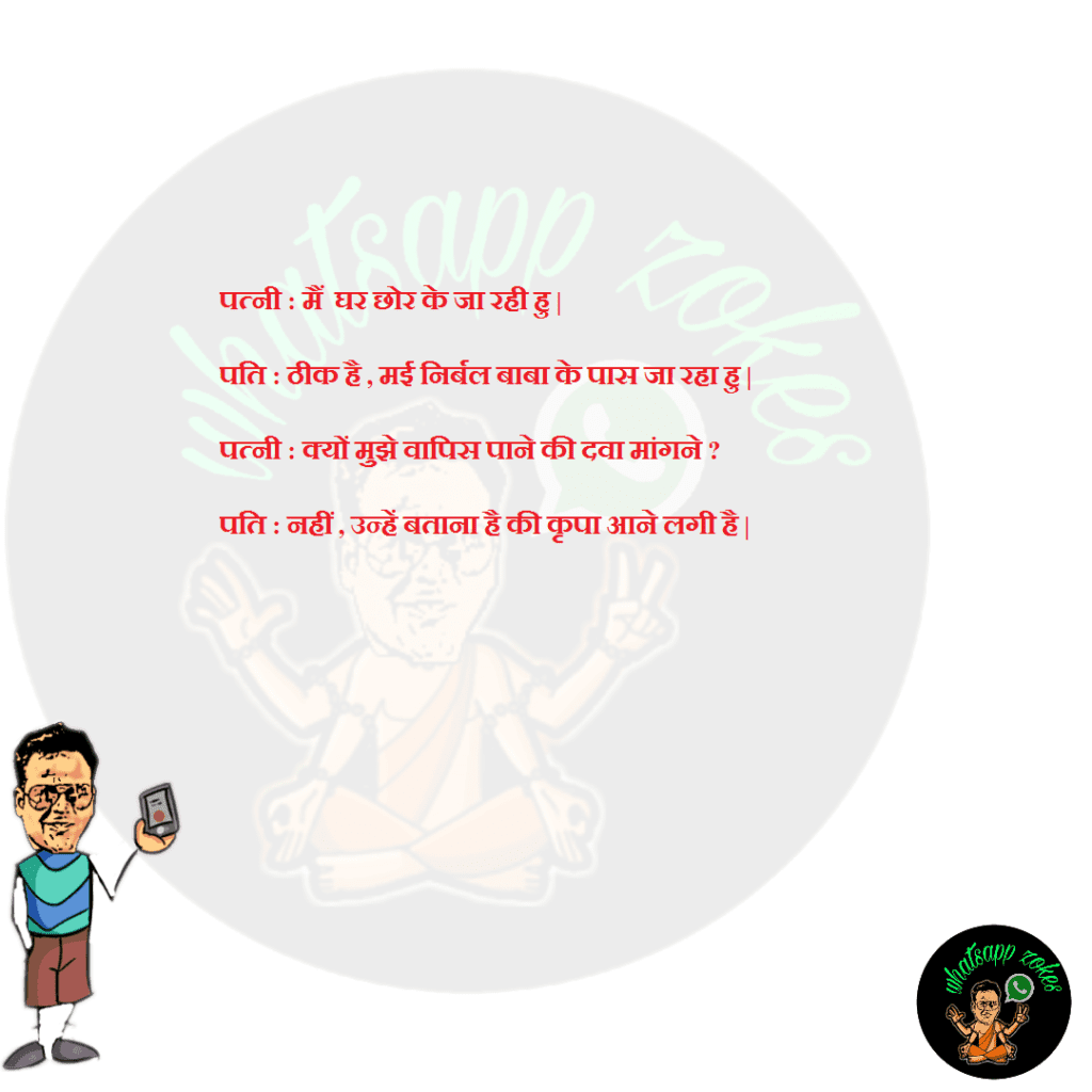 मैं घर छोर के जा रही हु