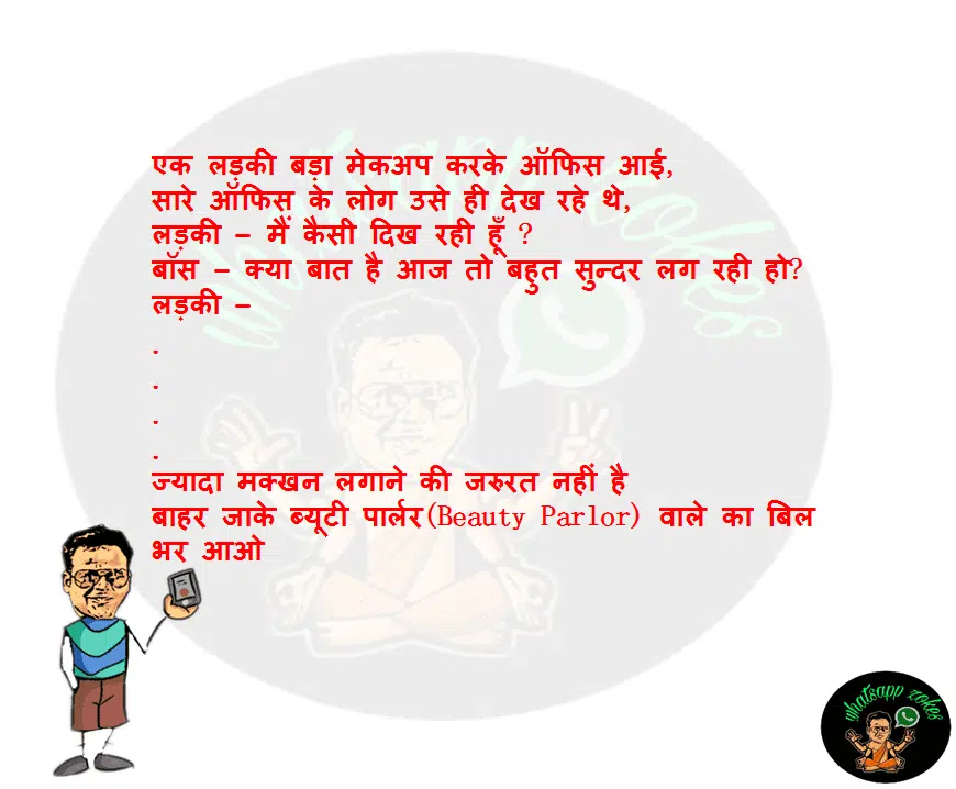 बड़ा मेकअप