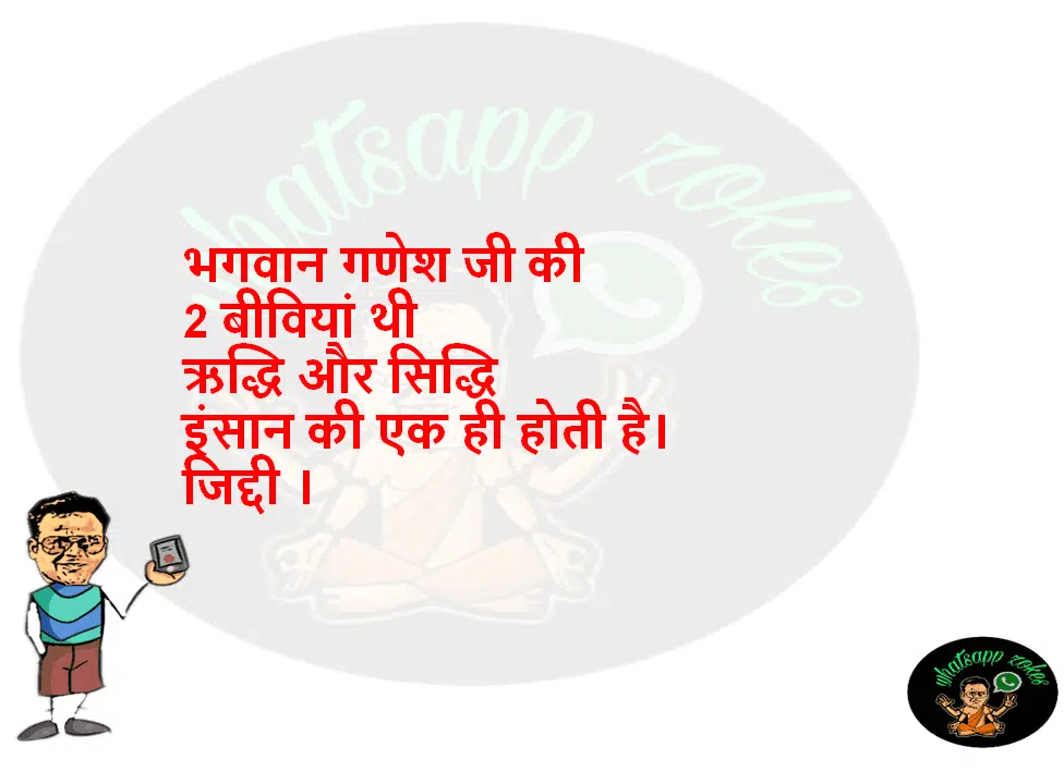 भगवान गणेश जी की