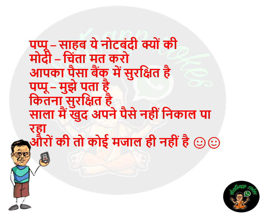 नोटबंदी
