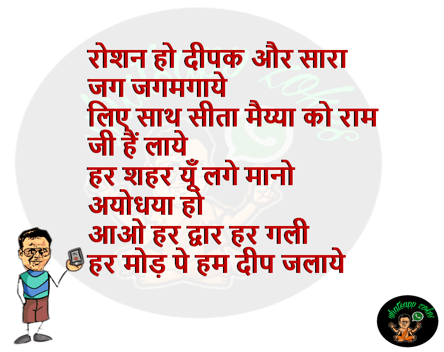रोशन हो दीपक