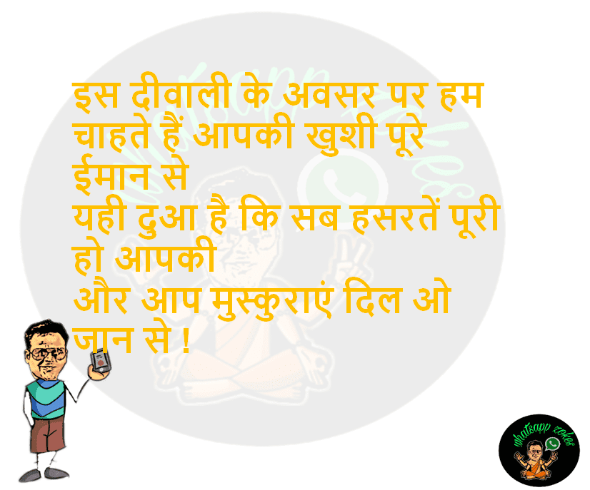 दीवाली