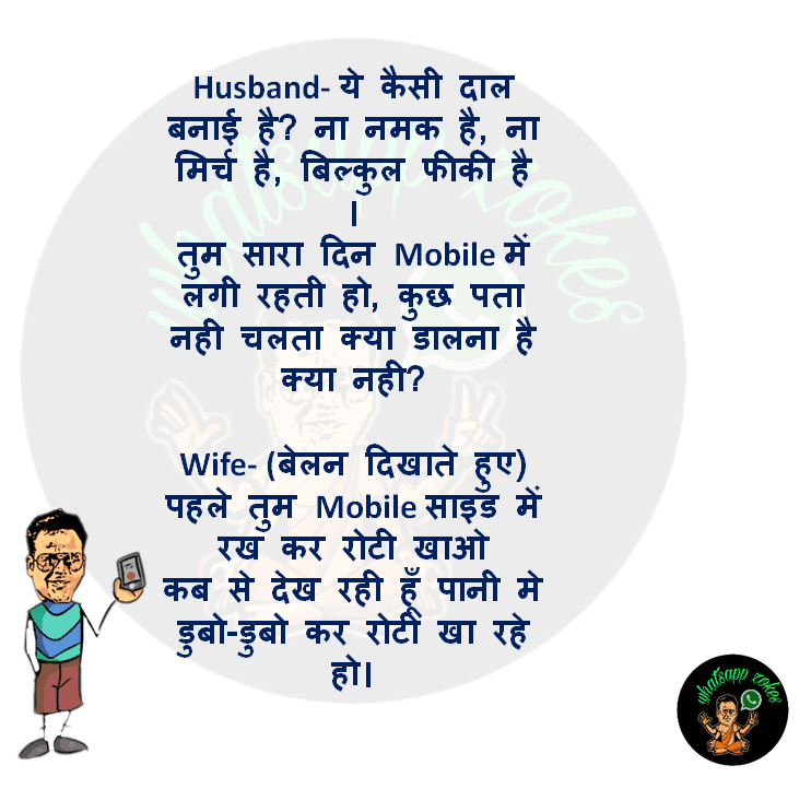ये कैसी दाल बनाई है