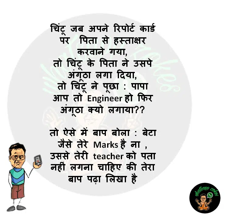 पिता से हस्ताक्षर
