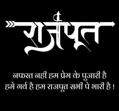 rajput shayari
