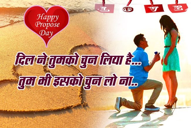 best propose shayari in hindi