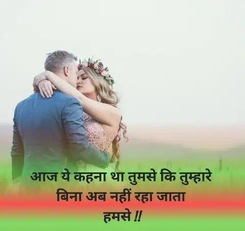 propose shayari in hindi
