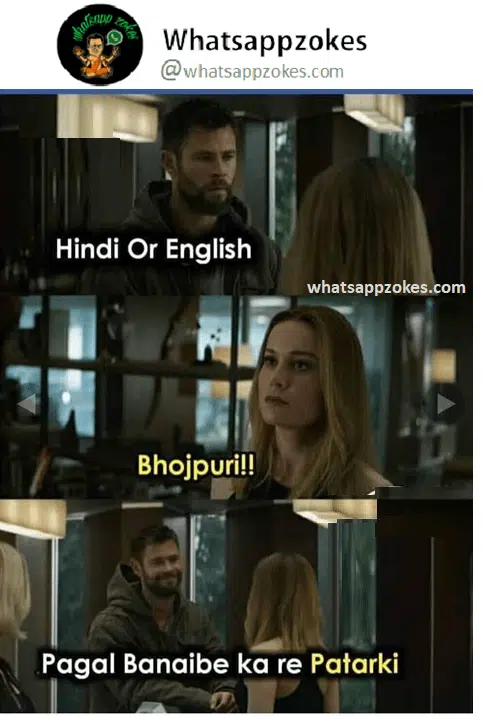 Funny Bhojpuri Memes