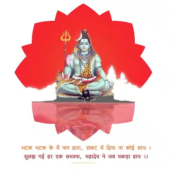 mahadev whatsapp status