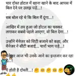 whatsappzokes 1019
