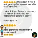 whatsappzokes 1020