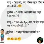 whatsappzokes 1041