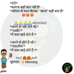 whatsappzokes 1049