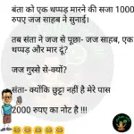 whatsappzokes 1053