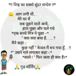 whatsappzokes 1066