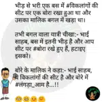 whatsappzokes 1090