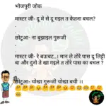 whatsappzokes 1093