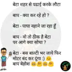 whatsappzokes 1109