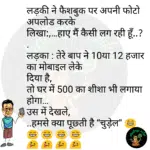 whatsappzokes 1130