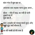 whatsappzokes 1147