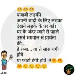 whatsappzokes 1156