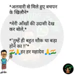 whatsappzokes 1173