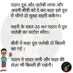 whatsappzokes 1179