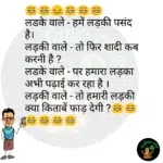 whatsappzokes 1205