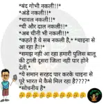 whatsappzokes 1261