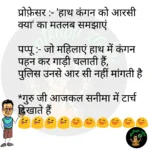 whatsappzokes 600