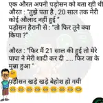 whatsappzokes 908