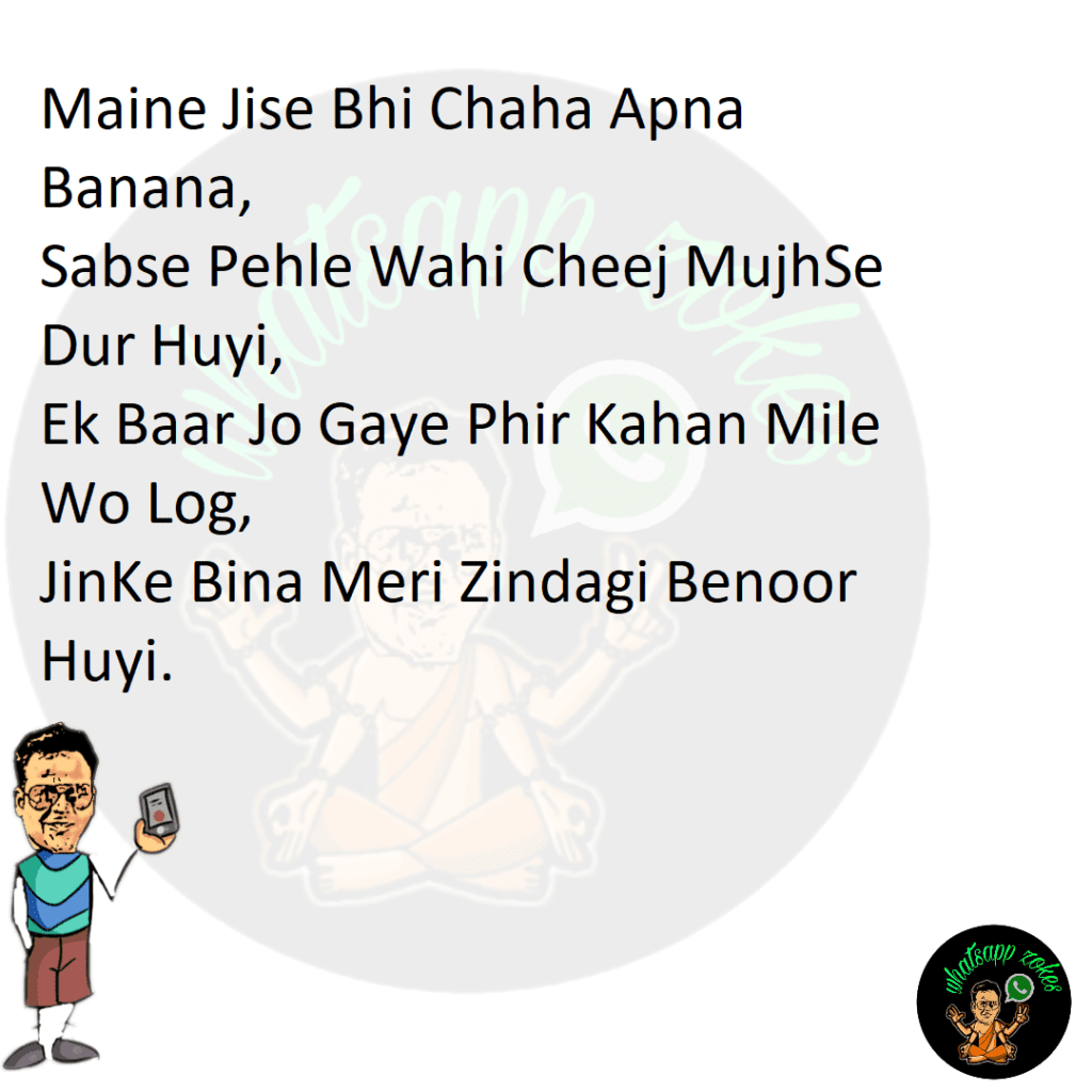 jise bhi wala cartoon