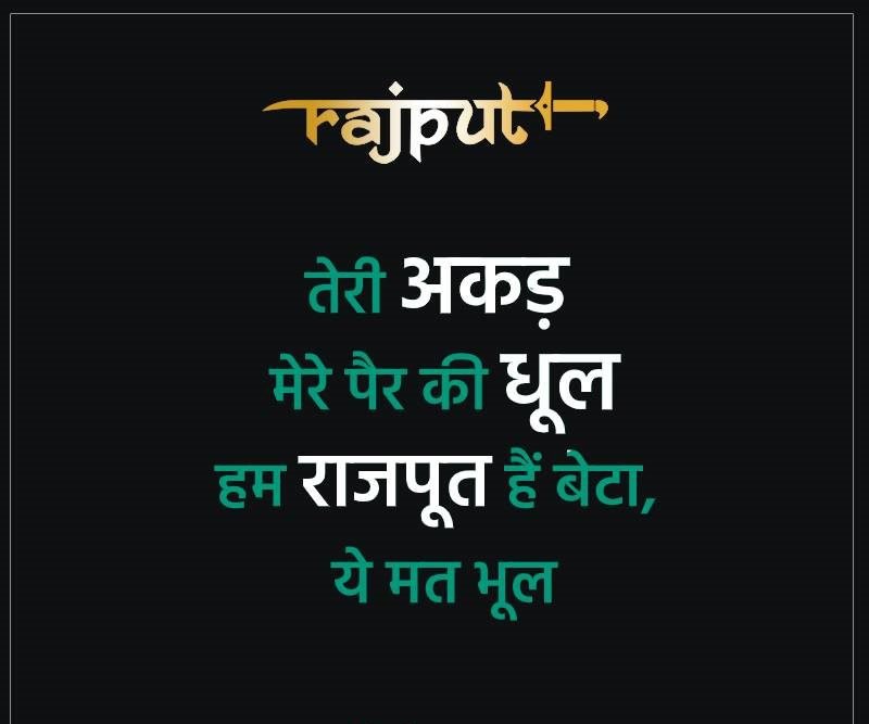 shayari rajput