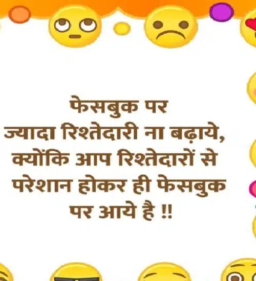 facebook shayari